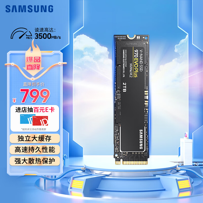 618购后晒，给好姐妹买的三星970 EVO Plus 2TB SSD固态硬盘 