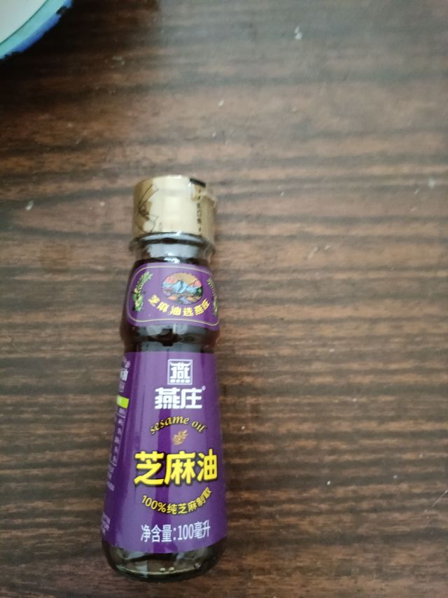 有活动就买的燕庄香油