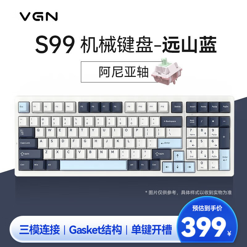 开箱卷王键盘：VGN S99远山蓝，内附拆解 