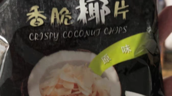 椰子脆片的由来及好处？