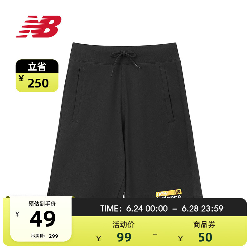 NewBalance男士运动短裤49元起！6款最高99元封顶！价格低于618•值得买！