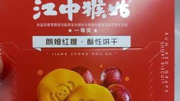 江中饼干：口感与营养并存的健康零食