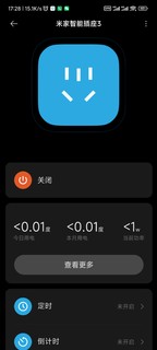 非智能电器的智能小助手-小米智能插座