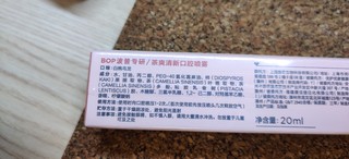 持久口气清新—BOP白桃乌龙