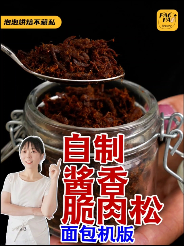 入手海氏A5面包机，来个一键自制肉松！好吃