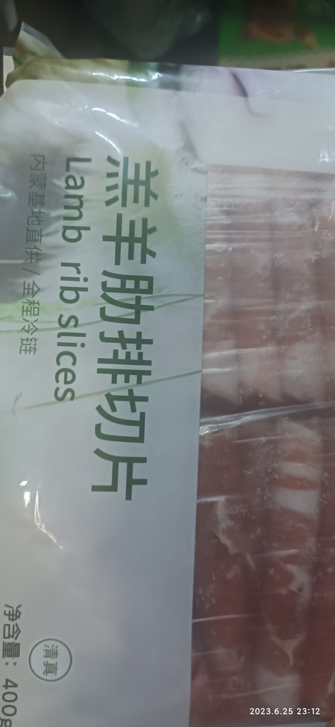 东来顺牛羊肉