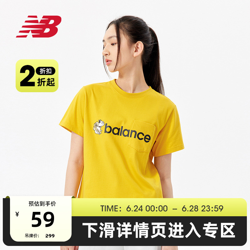 NewBalance女生短袖T恤39-59元～好价低于618！这个端午节别错过～