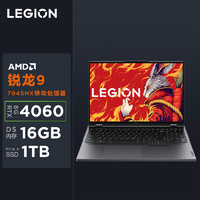 联想（Lenovo）拯救者R9000P2023游戏笔记本电脑16英寸专业电竞本(新R9-7945HX16G1TRTX4060显卡2.5k240Hz高色域)灰
