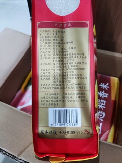 2.47元一斤十月稻田寒地之最原粮稻花香2号