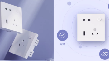 萤石推出新款入墙式智能插座：双规格可选，远程开关一键控制