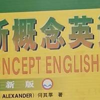 卷之友点读笔点读新概念英语1 : 开启你的英语学习之旅！