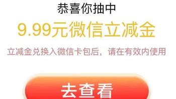 岩哥资讯ado6ey 篇三十五：农行新活动9.99元微信立减金！中国农业银行储蓄卡支付优惠YYDS！可能限福建！ 