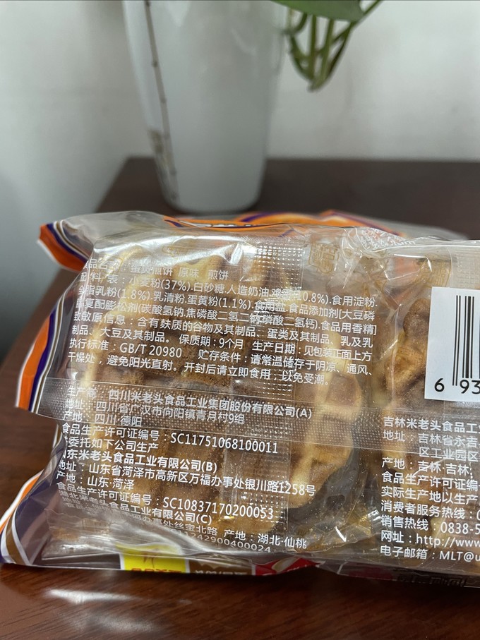 米老头饼干糕点