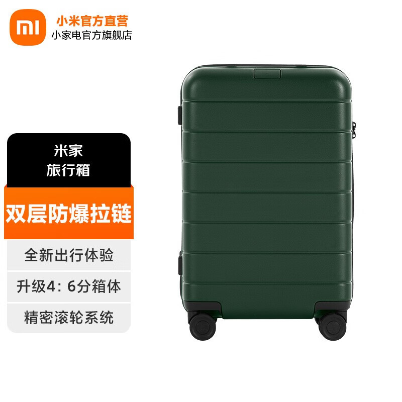 行李箱为什么要选择24英寸？上手米家旅行箱，分享使用评测情况