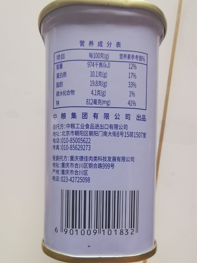 梅林B2肉类罐头