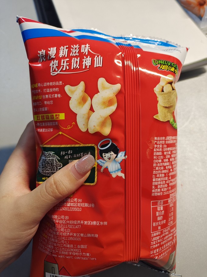 旺旺膨化食品