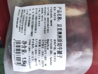 京东买的特别实惠的牛腱子。