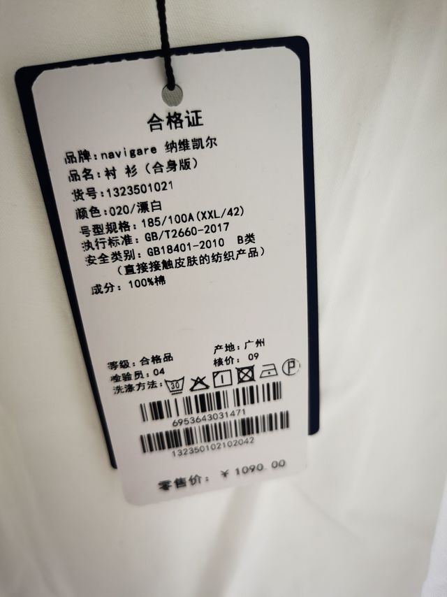 纳维凯尔小帆船短袖衬衫