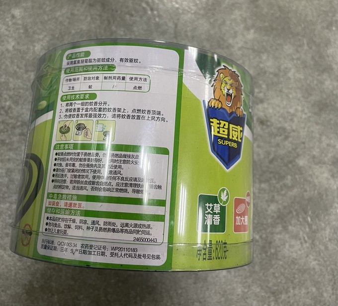 超威驱虫用品