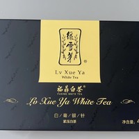 绿雪芽的福鼎白茶龙珠系列陈三年白毫银针！