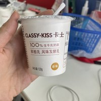 美食 篇三十三：卡士酸奶——享受纯正的酸奶乐趣