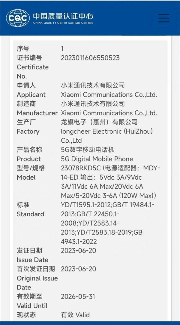 网传丨小米 14/14 Pro 双双现身，Redmi K60 Ultra 入网