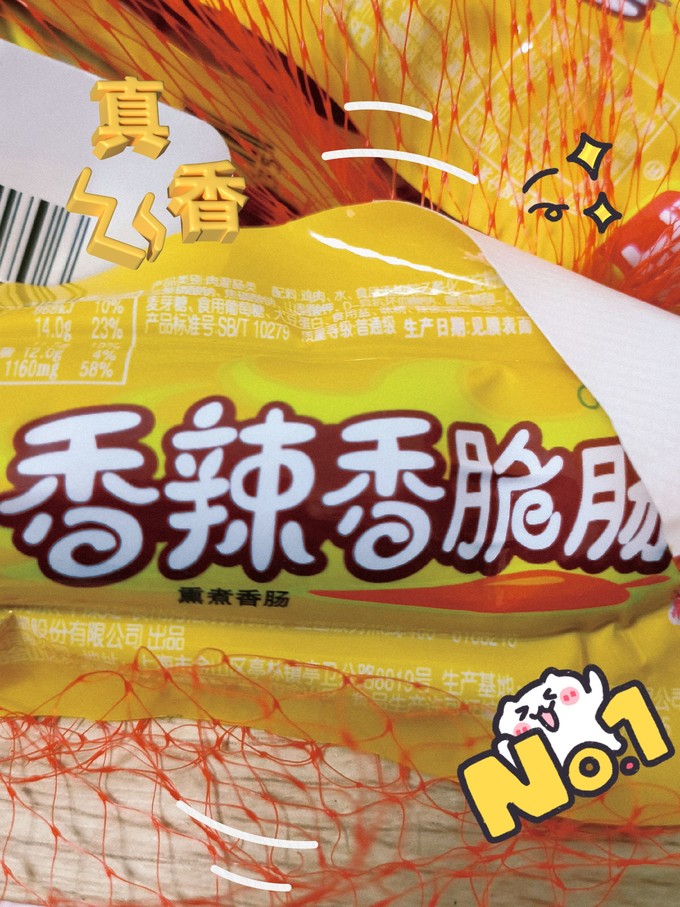 双汇方便食品