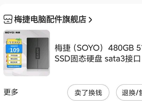 很差：仅为了纪念曾经的梅捷