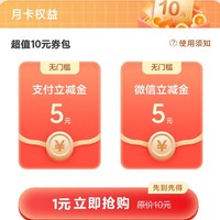 活动分享:中信银行抽30元喜茶代金券；中行领3元微信立减金；农行1元购10元券包；农行校园答题最高领20元