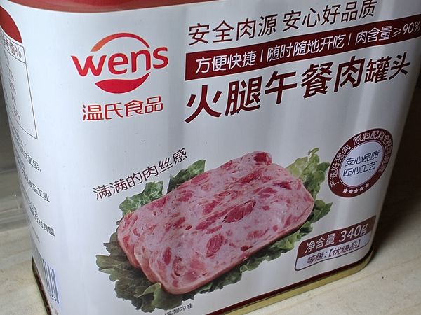 猪肉≥90%的午餐肉