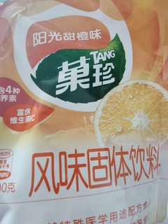 【老牌经典】菓珍 果珍维C橙汁冲饮粉