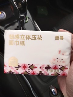 便宜纸抽质量也不错