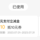  我抽中10！最高20！农行短信来的活动！中国农业银行储蓄卡支付优惠YYDS！　