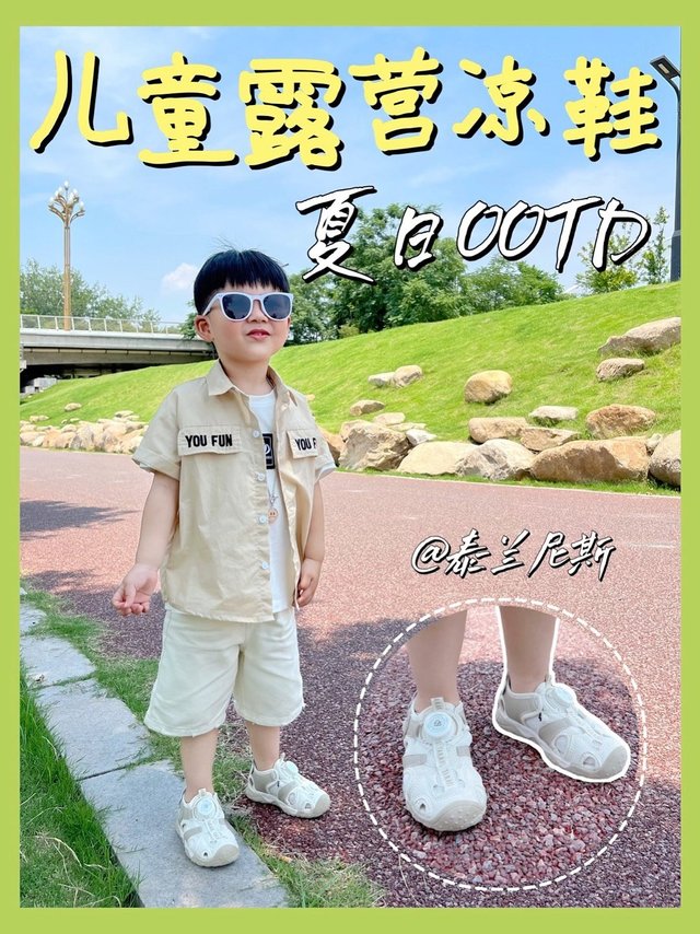 OOTD🔆潮童夏天爱穿的泰兰尼斯❕ 