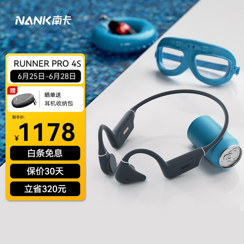 史上最强防水耳机开箱评测，南卡骨传导耳机Runner Pro4S，跑步、游泳玩家的最佳搭档