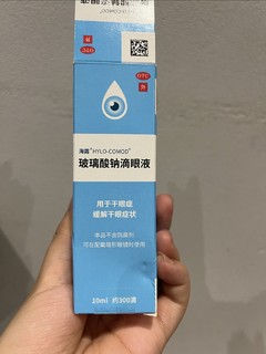 工位必备！不含防腐剂的海露滴眼液