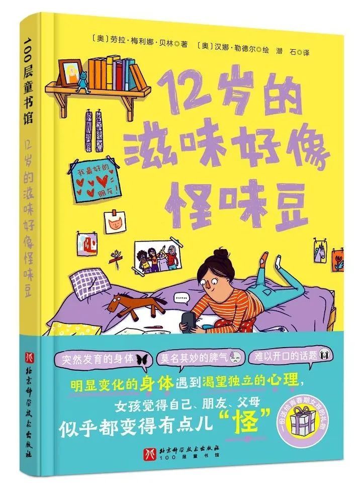 暑假来了，25本新童书准备好了！