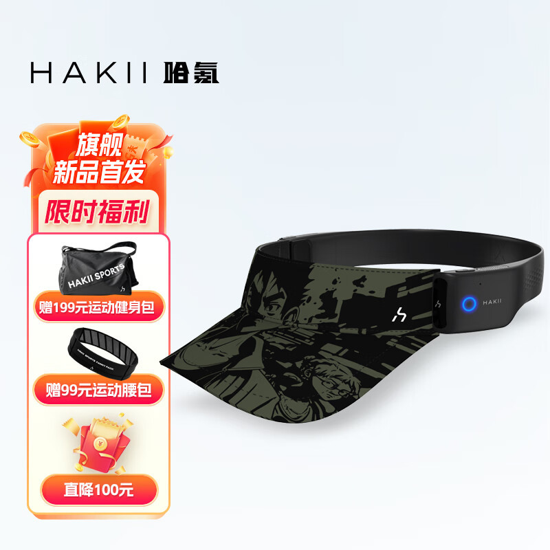 哈氪 HAKII MIXV穿戴运动耳机评测，搏击长空Visor空顶遮阳帽耳机