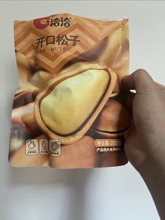 38一斤的松子，好吃