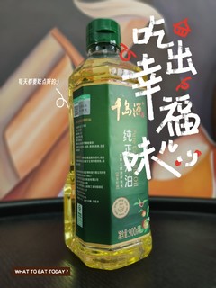 【种草618】山茶油的味道，我知道！