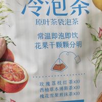 喝饮料又胖又不健康？喝冷泡茶啊！