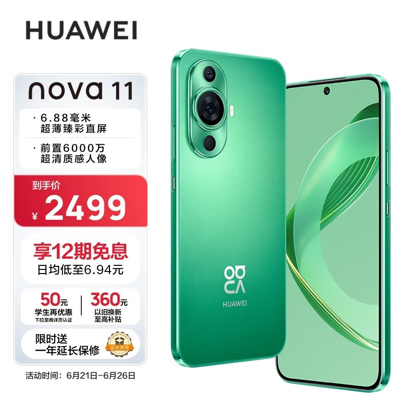 华为【nova系列】选购指南，华为nova10 10 Pro Nova11 11 Pro 11 Ultra 安卓手机 什么值得买