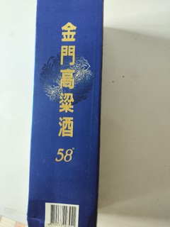 15年的金门高粱，包装都放烂了，只能喝了！