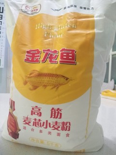 10块钱一袋的金龙鱼小麦粉，针不戳！