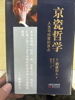 毕业后，出社会看的第一本课外书，撼动心灵