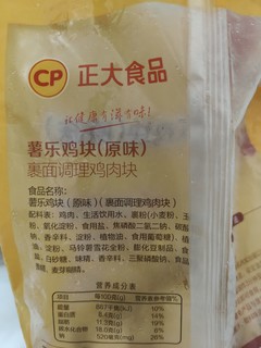 当早餐吃的，不是M记，味道还行，薯乐鸡块