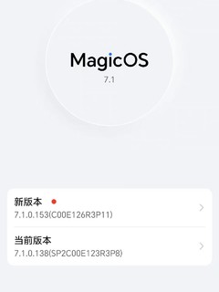 ​荣耀Magic5系列已经获得推送系统更新 153