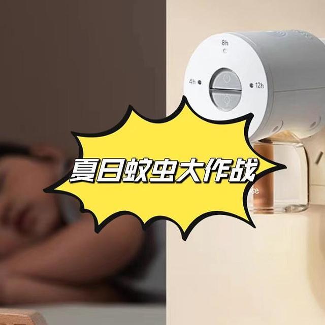 夏日蚊虫大作战！盘点10余款儿童驱蚊用品红黑榜！