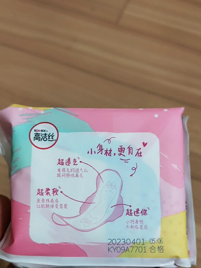 闭眼入的高洁丝迷你巾