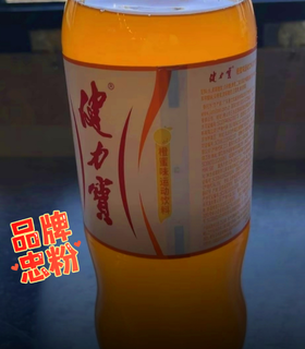 【超值购】健力宝橙蜜味大瓶1.25L